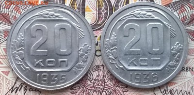 20 копеек 1935,36 до 24.01.16 - WP_20160121_009