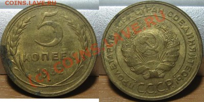 Редкие Советы продам - 5_1932.JPG