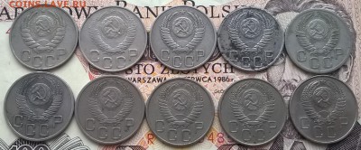 20 копеек 1946-57,10шт. до 24.01.16 - WP_20160121_018