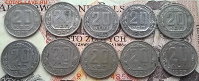 20 копеек 1946-57,10шт. до 24.01.16 - WP_20160121_017