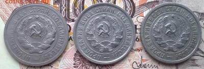 20 копеек 1931,32,33 до 24.01.16 - WP_20160121_024
