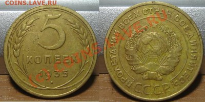 Редкие Советы продам - 5_1935.JPG