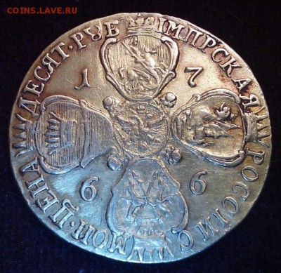 10 рублей 1766 года оценка - image20