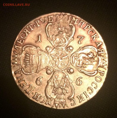 10 рублей 1766 года оценка - image27