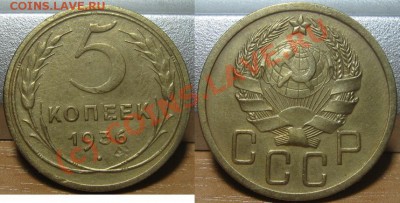 Редкие Советы продам - 5_1936.JPG