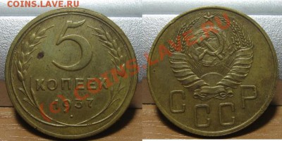 Редкие Советы продам - 5_1937.JPG