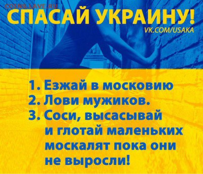 События на Украине. - 0-слава украине