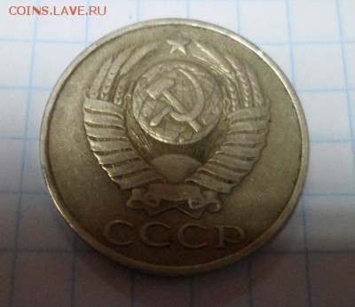 50 копеек 1986 (1985) г. оценка - 866