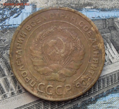 5 копеек 1932 г. до 26.01.2016 г. - 5 копеек 1932 аверс