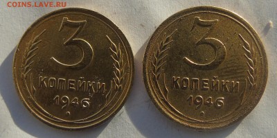 3 копейки 1946 г. 2 штуки нечастые? - DSC00903.JPG