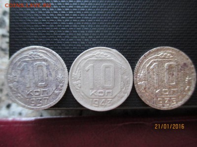 10копеек 1937,43,35  1937, 1943, 1935 - 1