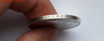 РУБЛЬ 1897 ( АГ ) не утертыш КОРОТКИЙ АУК ! - 20160122_133816-1