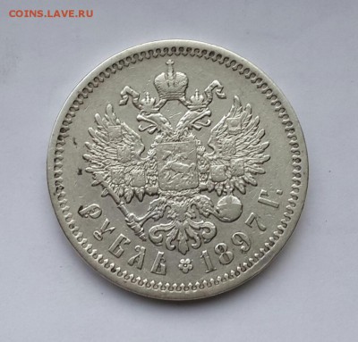 РУБЛЬ 1897 ( АГ ) не утертыш КОРОТКИЙ АУК ! - 20160122_133721-1