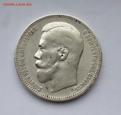 РУБЛЬ 1897 ( АГ ) не утертыш КОРОТКИЙ АУК ! - 20160122_133715-1