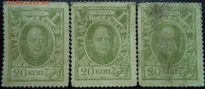 Марка 20коп. Александр I (3шт), с рубля,до 27.01.2016  23-00 - DSC03438.JPG