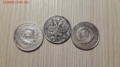 20 копеек 1916-1928  . Короткий. До 23.01.16 - 20160121_154658
