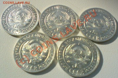 Гривенники-5 штук в UNC,1928.  до 3.10.10. - DSC01672.JPG