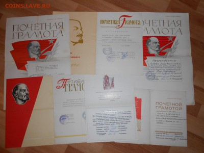 Почетные грамоты СССР, 10 штук, до 27.01.2016 - DSCN1673.JPG