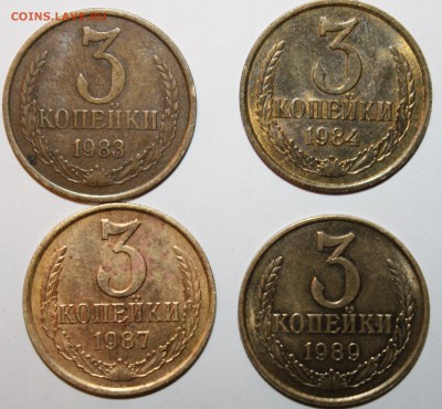 3 копейки 1983,1984,1987,1989 - IMG_6651.JPG
