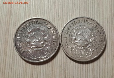 2 шт. 50 коп. 1922 П.Л. КОРОТКИЙ до 23.01.16 - 20160121_160836-1