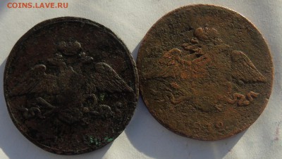 5 копеек 1832 ем фх 2 штуки Окончание 24.01.2016 г - DSC00929.JPG