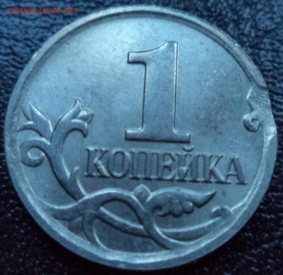 1коп. 2008г. М выкус, до 27.01.2016  23-00 - DSC03445.JPG
