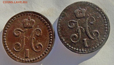 2 копейки 1842,1843 ем Окончание 24.01.2016 г - DSC00869.JPG