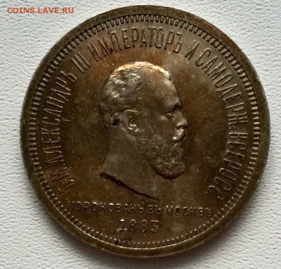 Коронация Александр (мнения по цене) - image-21-01-16-04-39-5