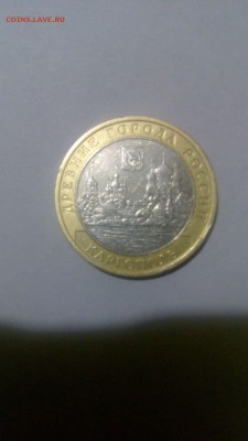 10 рублей юбилейные "Каргополь" ммд 2006 - 10 рублей аверс