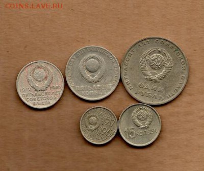 50 лет Советской власти к-т 1967 г. до 22.00 22.01.16 - img787