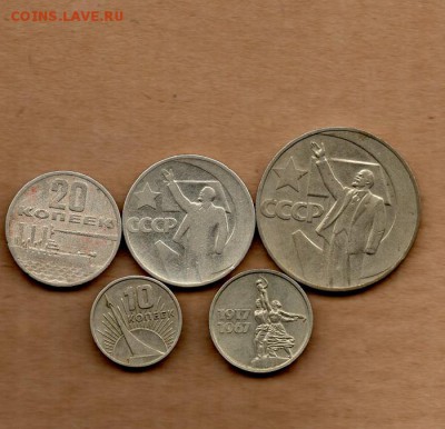 50 лет Советской власти к-т 1967 г. до 22.00 22.01.16 - img786