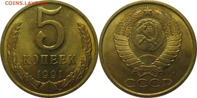 5 копеек 1991Л и 1991М UNC! до 23 января 22-30 - 5к91м