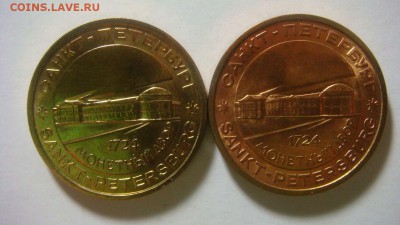 Жетоны от наборов 300 лет флоту и 50 лет победы + буклеты - DSC01397.JPG