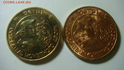 Жетоны от наборов 300 лет флоту и 50 лет победы + буклеты - DSC01392.JPG