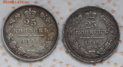 25 копеек 1851 СПБ ПА 1856 СПБ ФГ (24.01.2016 22.00) - IMG_3917.JPG