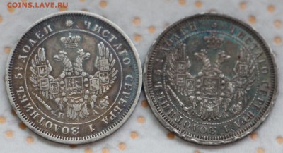 25 копеек 1851 СПБ ПА 1856 СПБ ФГ (24.01.2016 22.00) - IMG_3918.JPG