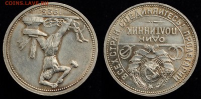 50 копеек 1924г. ПЛ и 1925г. ПЛ - 50коп1925_1_2