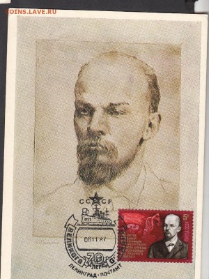 ПК СССР Ленин с маркой 1985г - 40