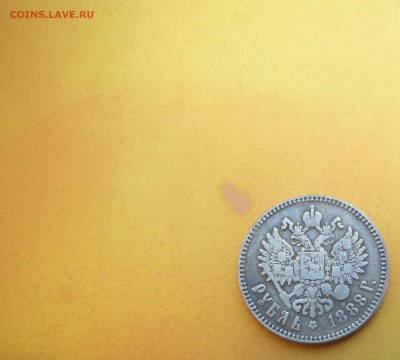 1 рубль 1888 года оцените - DSCN08522