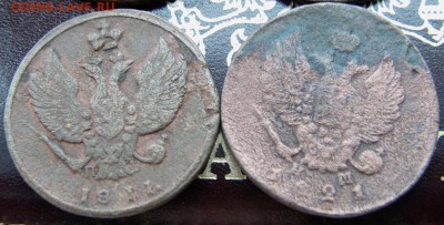 Лот 2 коп. Александра. 6 шт до 25.01.2016 г 22.00 мск - IMAG0044.JPG