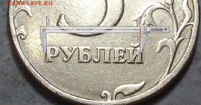 5 рублей 97 спб видится точка маленькая - 6.JPG