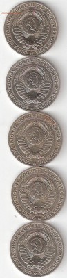 1 рубль - 1991 ммд - ScannedImage-91