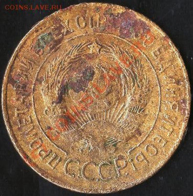 ссср. 3 коп.1927года в плохом сохране.  До 06.10.2010г. - Изображение 001