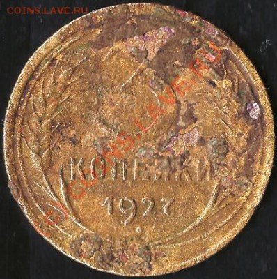 ссср. 3 коп.1927года в плохом сохране.  До 06.10.2010г. - Изображение
