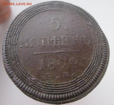 5 копеек 1804 год Е.М  на оценку - IMG_4611