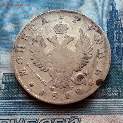 Рубль 1812 СПБ МФ (на опыты) до 27.01.16г 22.00 Мск - 20160121_123740