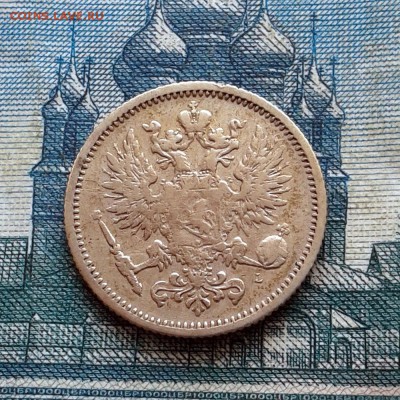 50 пенни 1891 год L до 27.01.16г до 22.00 Мск - 20160121_123808