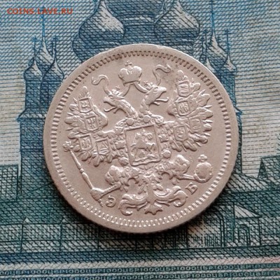 15 копее 1906г СПБ ЭБ до 27.01.2016г до 22.00 Мск - 20160121_123956