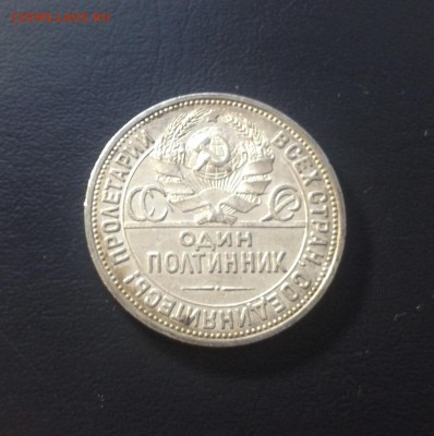 Полтинник 1924 П.Л хороший до 26.01.2016 г - image