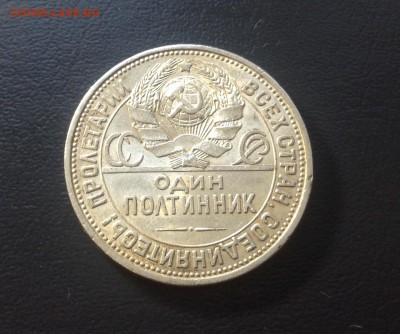 Полтинник 1926 г хороший до 26.01.2016 г - image